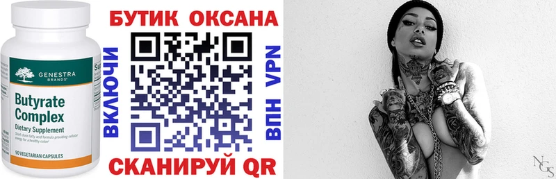mega зеркало  Поронайск  Бутират бутандиол 