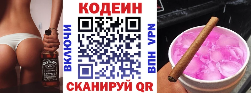 Кодеиновый сироп Lean напиток Lean (лин)  Поронайск 