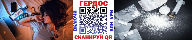 ГЕРОИН герыч  как найти наркотики  Поронайск 